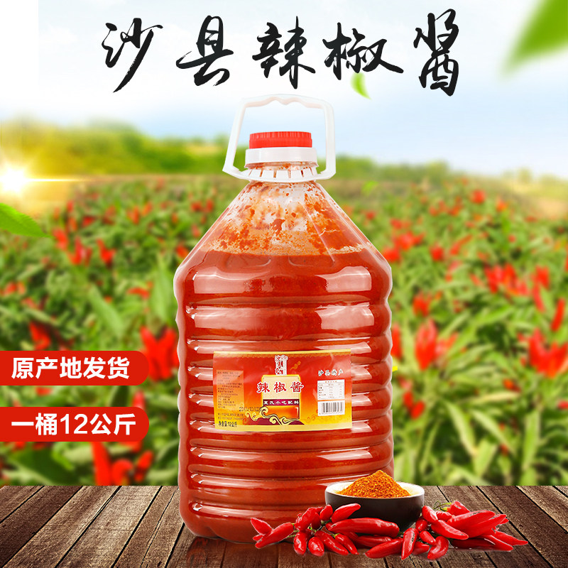 沙县小吃辣椒酱桶装24斤蒜头味 福建特产 农家自制蒜蓉辣椒酱包邮