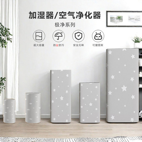 加湿器防尘罩空气净化器圆柱方形