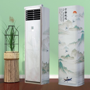 空调罩防尘罩开机不取3匹P适用大金美的格力三菱立式方形柜机套子