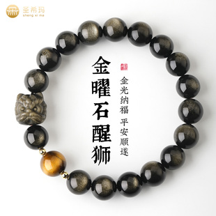 天然金曜石醒狮手串黄虎眼石招财转运手链男女本命年国潮饰品正品
