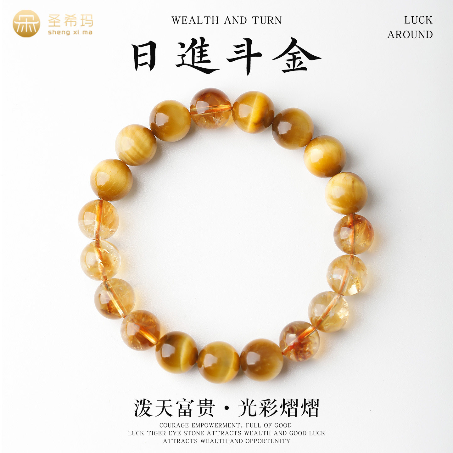 天然黄水晶手串女黄塔晶金虎眼招财手链黄色旺财运转运节日送礼物