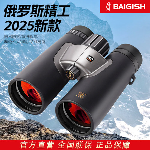 俄罗斯贝戈士军工望远镜