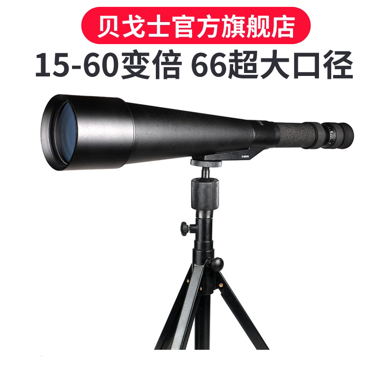俄罗斯贝戈士 单筒变倍望远镜 天文眼镜 高倍高清 夜视军非红外线