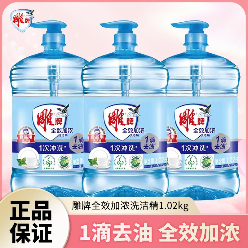 洗洁精按压瓶家庭装实惠装