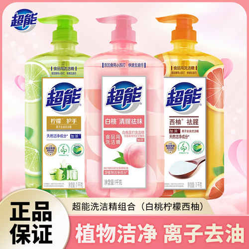 超能专研配方祛腥除味西柚去腥