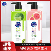 超能果蔬餐具净750g洗洁精食品级家庭装 通用洁净去油 洗涤剂正品