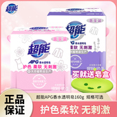 超能APG香水皂家用内衣内裤 男女通用薰衣草洗衣皂樱花肥皂实惠装