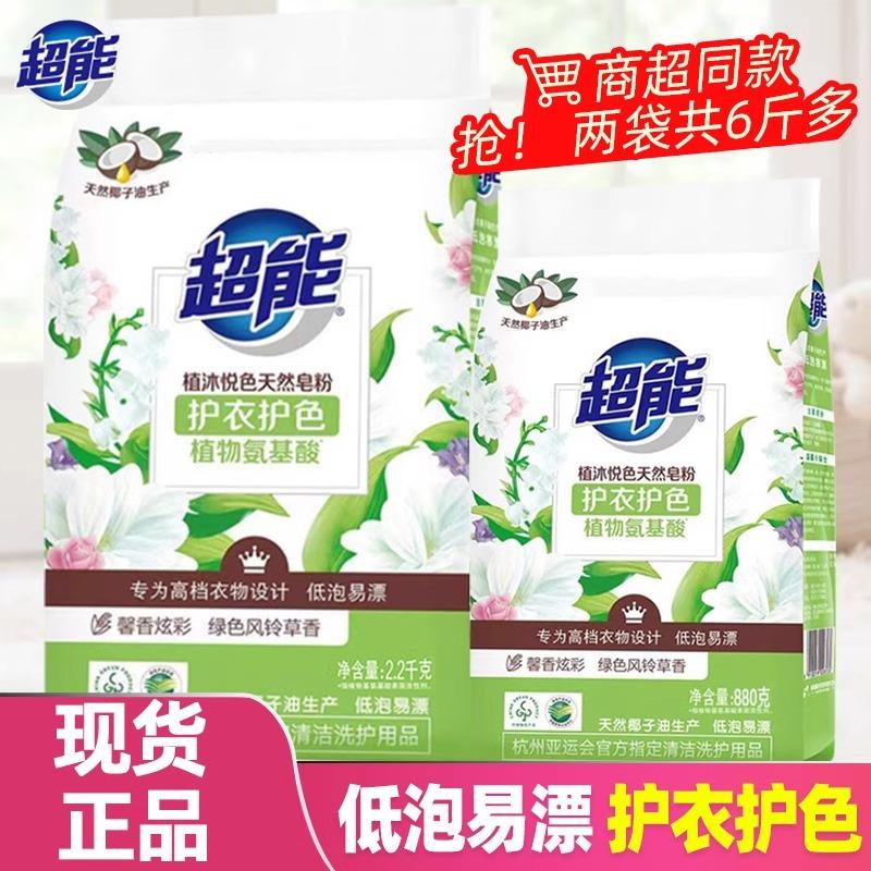 天然皂粉植沐悦色10斤整箱批