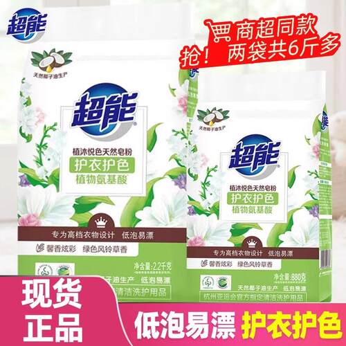天然皂粉植沐悦色10斤整箱批