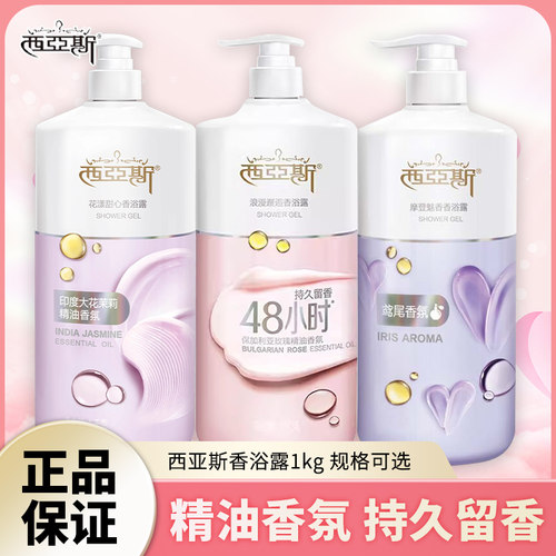 西亚斯保加利亚玫瑰精油香氛