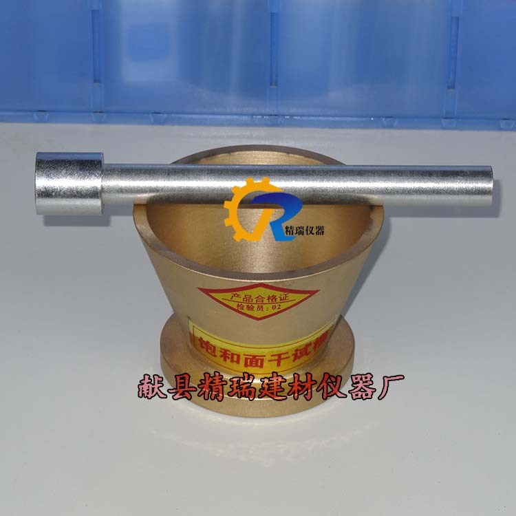 飽和面干試模 38*89*74mm 配搗棒 鑄鐵 面干飽和砂石試配混凝土模