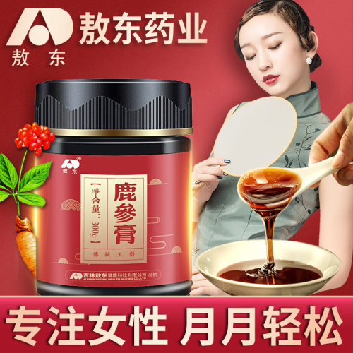 鹿参膏女性食品敖东滋补