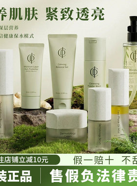 力曼补水面霜精华喷雾水乳套装