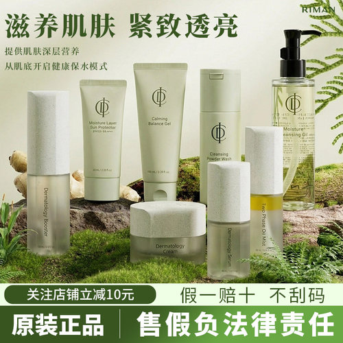 力曼补水面霜精华喷雾水乳套装