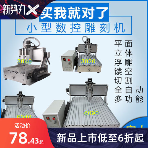 数控雕刻机机架价格 数控雕刻机机架图片 星期三