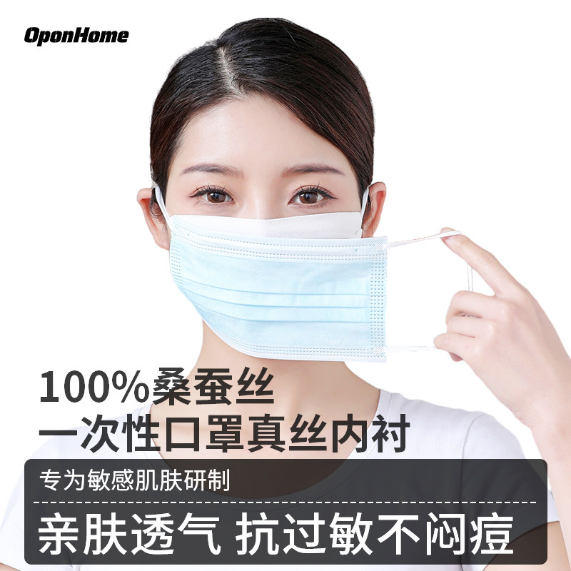 欧奉抗敏100%桑蚕丝真丝口罩内衬