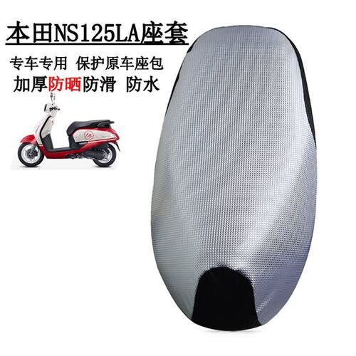 摩托车座套加厚皮革防雨水防晒