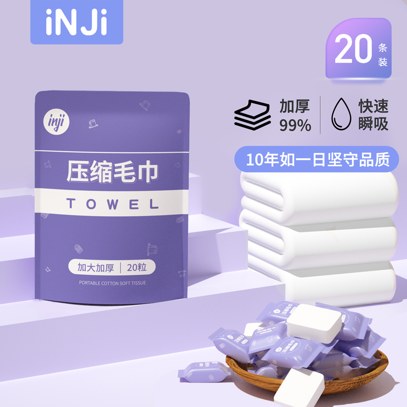 压缩毛巾浴巾一次性加厚加大