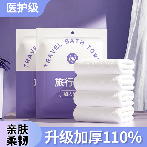 纯棉一次性浴巾升级加厚110%