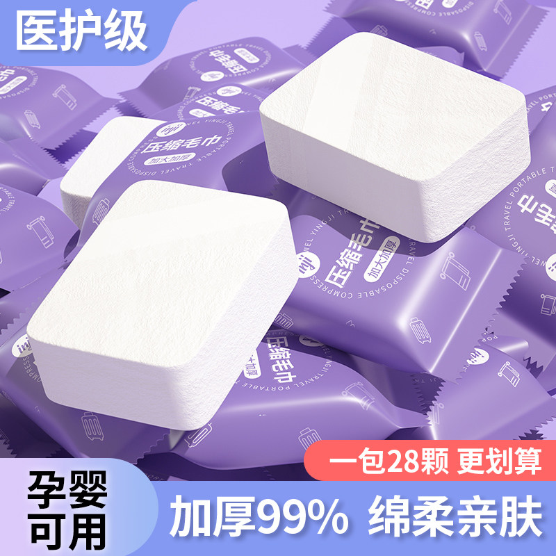 一次性压缩毛巾加大加厚浴巾独立包装旅行便携酒店洁面洗面洗脸巾