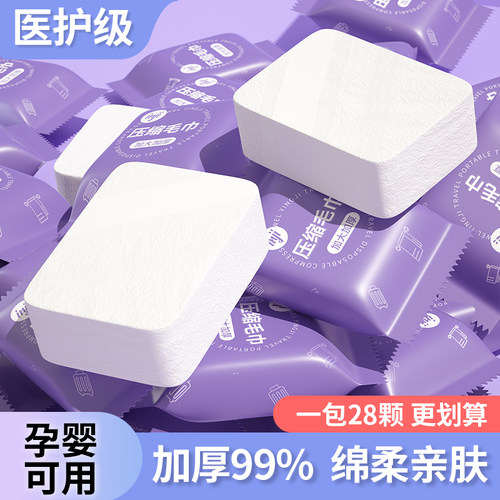 压缩毛巾特厚加大官方旗舰店正品