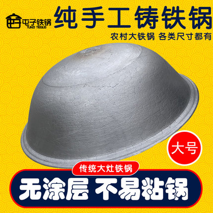 农村老式土灶大铁锅柴火灶商用特大号生铁手工加厚无涂层铸铁锅