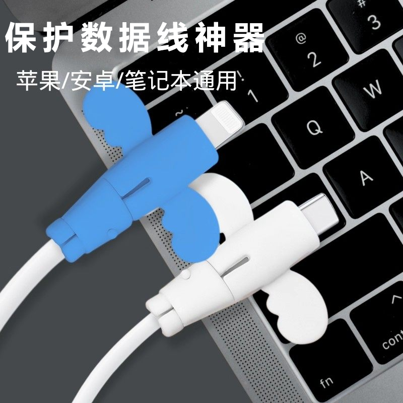 小天使数据线保护套头防折断充电线保护套线手机电线接头通用学生,3C数码配件,充电器保护套,淘宝优惠券,粉丝福利购,淘宝优惠卷