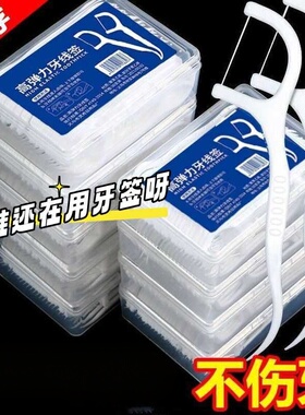 高弹超细牙线高分子特级牙线棒一次性牙线袋装便携牙线盒牙线签