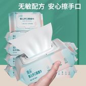 婴儿宝宝湿巾母婴干湿两用加大加厚擦脸抽取式 优质湿巾纸家庭装