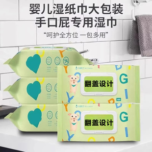 湿巾家用大包婴儿手口屁专用湿纸巾新生宝宝儿童家庭用实惠装纯水