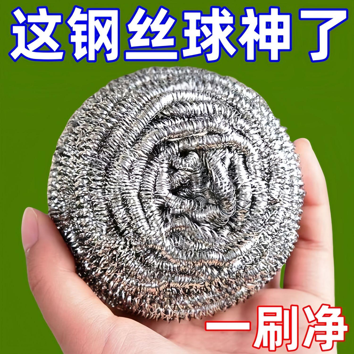食品级钢丝球清洁球不掉丝