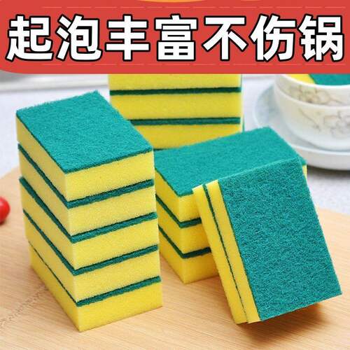 洗碗海绵厨房刷碗布洗锅清洁百洁布去污纳米魔力擦擦清洁海绵块