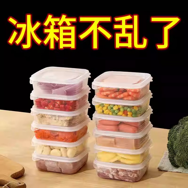 冰箱冻肉保鲜盒650ML食品分类分格小号冰箱收纳分装盒保鲜盒