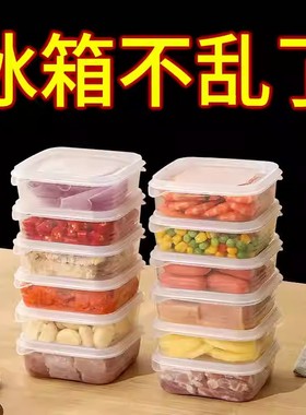 冰箱冻肉保鲜盒650ML食品分类分格小号冰箱收纳分装盒保鲜盒