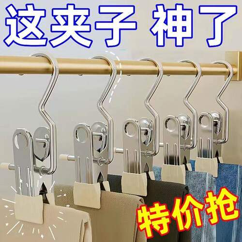 裤夹子家用无痕不锈钢多功能带挂钩裙子裤子收纳神器专用衣架裤架