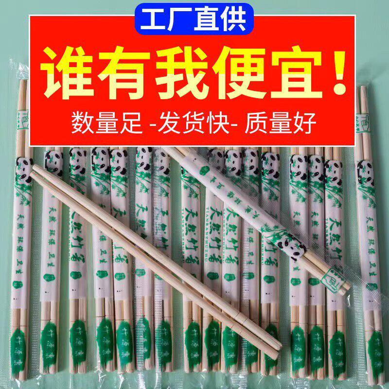 一次性筷子专用无毛刺免洗餐饮天然竹材竹筷外卖包邮加长碗筷家用