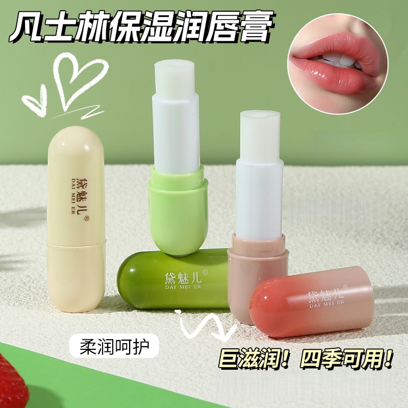 保湿润唇膏凡士林倍护保湿润唇膏套盒补水秋冬保湿滋润不油腻男女