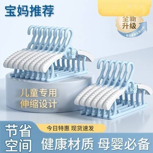 儿童衣架婴儿宝宝专用晾衣服可伸缩家用挂衣小熊多功能防滑衣架