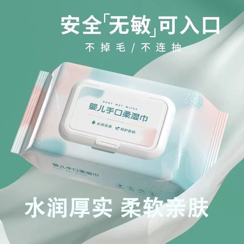 儿童屁屁湿巾大包婴儿婴幼儿宝宝手口家庭装湿纸巾大包带盖新生