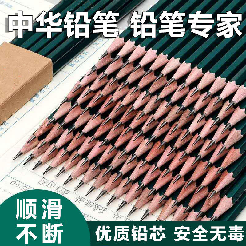 铅笔考试涂卡笔幼儿园儿童六角绿杆无铅毒写字素描铅笔工地专用笔