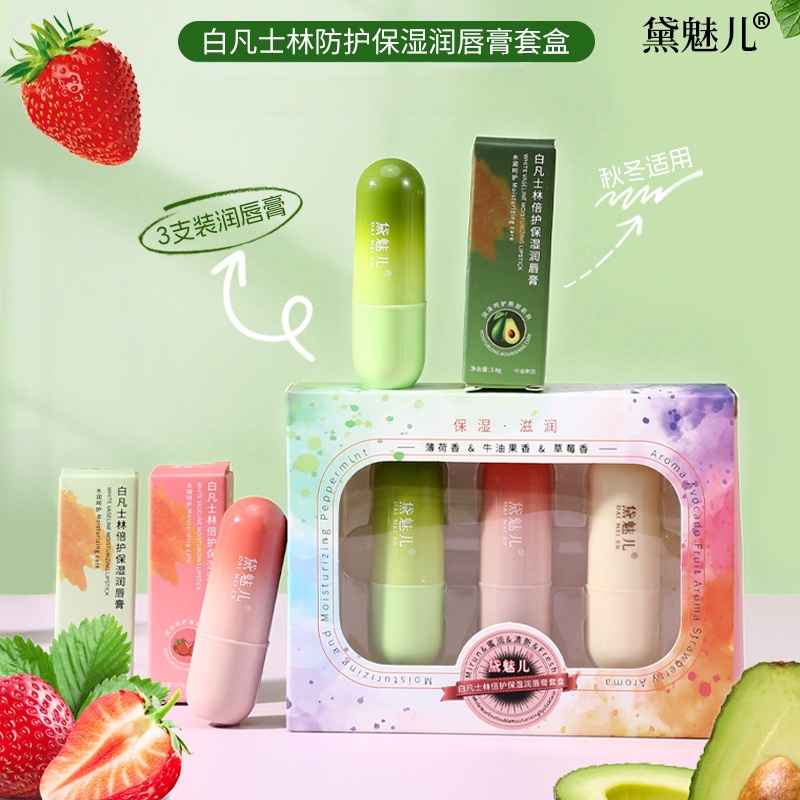 保湿润唇膏凡士林倍护保湿润唇膏套盒补水秋冬保湿滋润不油腻男女
