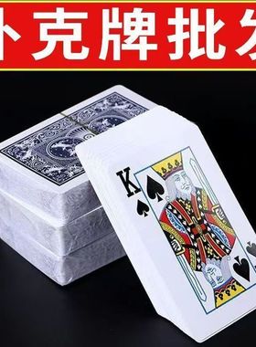 扑克牌耐用加硬大号纸牌桌游家用加厚游戏道具斗地主棋牌室耐打