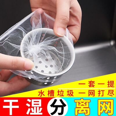 厨房水槽过滤网防堵水池杂物垃圾