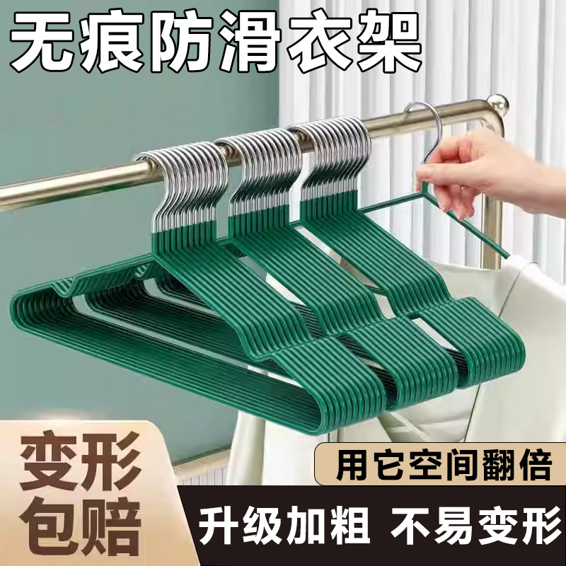 成人加粗衣架无痕衣架子衣撑防滑衣柜晾衣架晾衣挂衣浸塑学生家用
