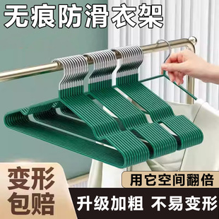 成人加粗衣架无痕衣架子衣撑防滑衣柜晾衣架晾衣挂衣浸塑学生家用