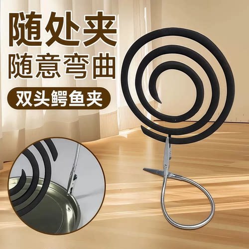 双头金属蚊香夹子户外驱蚊神器夹多功能蚊香盘托立式支架万向弯折