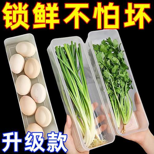 香菜小葱收纳盒保鲜密封