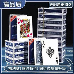 棋牌室扑克牌加厚加硬打不烂家用纸牌魔术桌游斗地主赛事批发