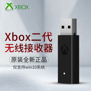 微软xbox one手柄精英手柄无线适配器Pc无线接收器二代小巧