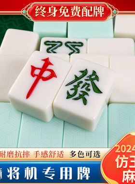 盛玉全自动磁性麻将耐用